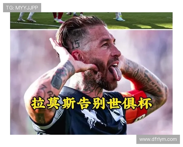 拉莫斯表示胜利并非偶然强调轻松背后蕴含辛勤训练付出