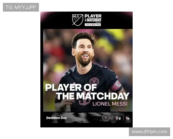 梅西创造历史连续第六次获美职联比赛日最佳球员荣誉 梅西创造历史连续第六次获美职联比赛日最佳球员荣誉